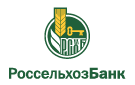 Банк Россельхозбанк в Студенческом